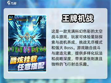 ✈2024必玩十大经典飞机游戏合集🔥截图3