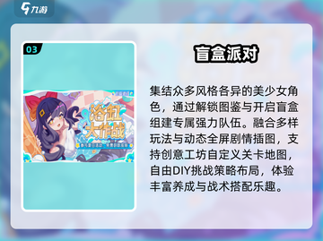 2025最火盲盒游戏🔥必玩合集截图4