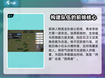 龙石战争🔥英雄搭配秘籍，助你战无不胜！截图2