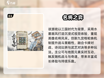 🔥三国黄巾大战！2025最🔥策略游戏排行💥🎮截图4