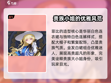 鸣潮⚡菲比强度炸裂🔥新手必看攻略！截图2