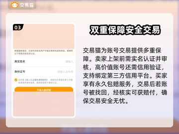 游戏账号交易平台推荐，这些平台超靠谱🔥🎮截图4