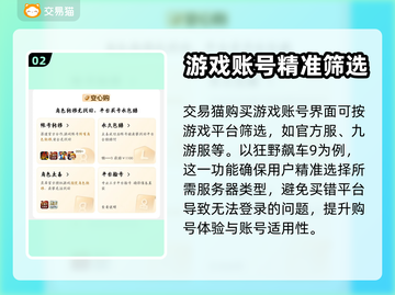 狂野飙车9账号交易💥安全平台分享🔥截图3