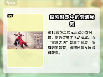 暖暖换装无限套装大揭秘！🎮👗✨截图10