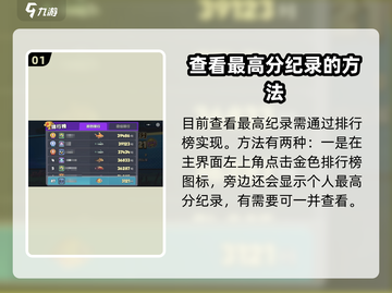 鱼吃鱼游戏🔥排行榜查看方法，最高纪录等你来破！截图2