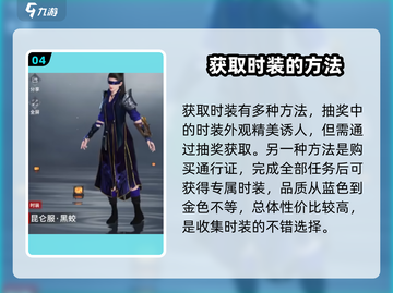 永劫无间手游服装获取🔥超全方法分享！截图5