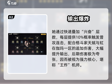 钢岚虹有多强？🔥机师技能曝光！截图3