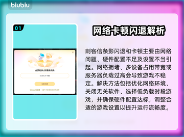 🎮刺客信条影闪退卡顿？一招解决！截图2