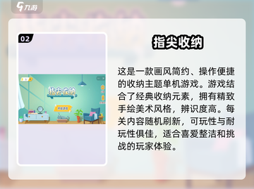 整理达人必玩！😍2024超有趣收纳手游推荐🔥截图3