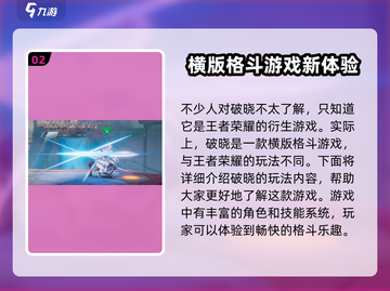 王者荣耀🔥星之破晓测试资格获取途径大曝光！💥截图3