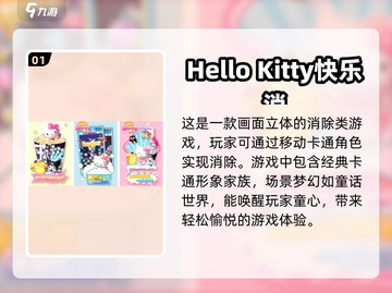 三丽鸥迷必玩！2023超可爱游戏合集✨截图2