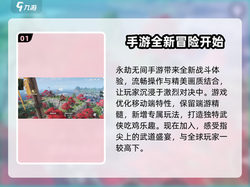 永劫无间手游上线时间🔥等多久才能玩？截图2