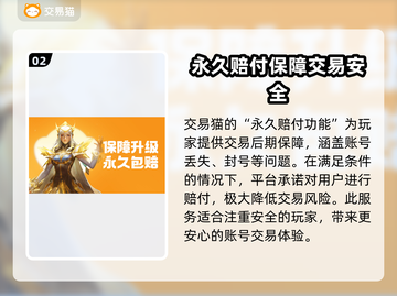 无畏契约账号交易🔥安全平台推荐🎉截图3