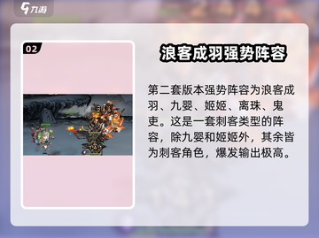 妖怪正传2🔥最强阵容推荐，玩转游戏就靠它！截图3