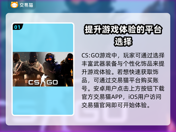 CSGO饰品交易平台推荐🔥选对平台赚更多！🎮截图2