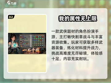 🔥2025最爽武侠割草手游💥截图3