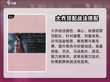 三国谋定天下🔥孙大圣韬略开荒必看攻略！截图6