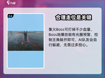 明日方舟终末地🔥峭壁打法超详细攻略来了！截图5