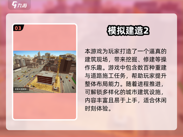 🔥2025建房游戏TOP榜！🏡🎮有趣玩法全收录截图4