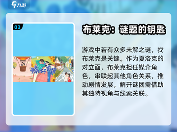 旅行串串🔥完整图鉴角色关系大揭秘！🎮截图4