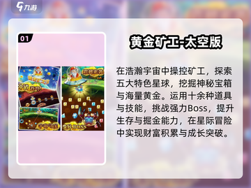 🔥2025最火免费黄金游戏TOP榜💥截图2