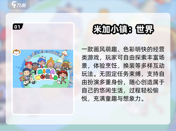 🔥2025爆款小游戏Top10💥玩到停不下来！截图2