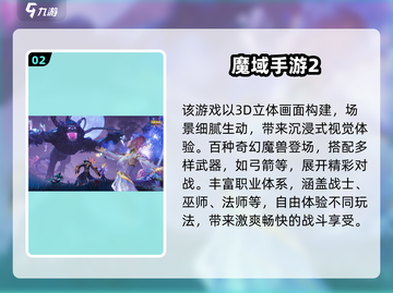 🎯2024超好玩弓箭狩猎手游推荐！📱🔥截图3