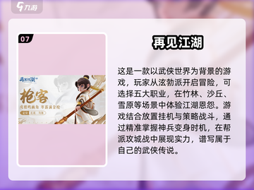 🔥五人必备！2025经典游戏排行榜🎉截图8