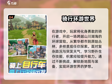 🔥2025必玩的自行车游戏合集下载🔗截图5