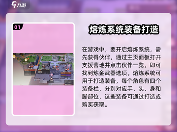 龙族卡塞尔之门🔥熔炼系统玩法大揭秘！截图2