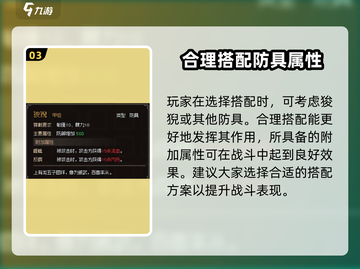 大侠立志传：绕梁使用秘籍🔥轻松制敌！截图4