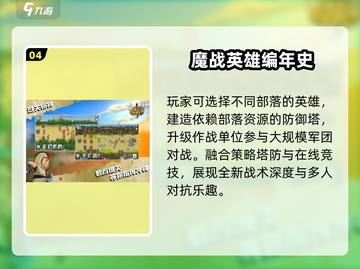 🔥2025必玩塔防神作来袭！🎮截图5