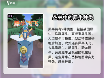 疯狂动物园💥隐藏动物大揭秘！丛林全动物图鉴在这里🎉截图2