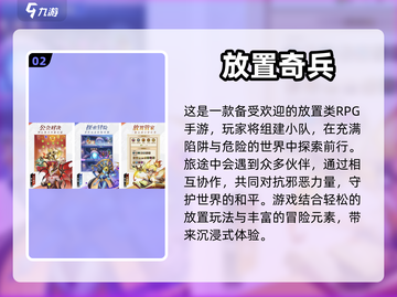 🔥2022超好玩挂机打怪手游推荐🎉截图3