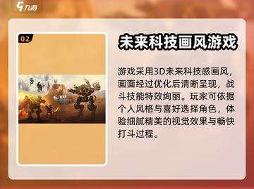 机甲战队🔥最新版下载安装方法大全🎮截图3