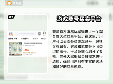 🔥如果的世界游戏账号交易平台推荐🎉截图3