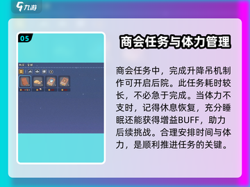 沙石镇时光🔥新手必看！极速上手秘籍💎截图6