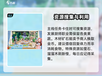 心动小镇🔥新手必看！快速上手秘籍🎉截图3