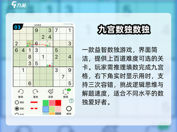 🔥2025最烧脑数独手游💥一玩就上瘾！截图4