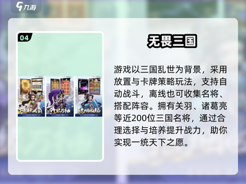 🔥2025高人气死神卡牌手游推荐！✨截图5