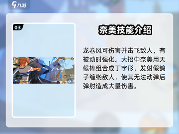 航海王壮志雄心：奈美技能玩法大曝光🔥截图4