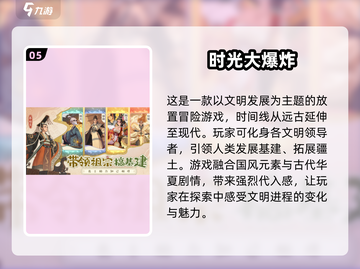 2025年国产游戏大爆发！🔥这些你玩过吗？截图6