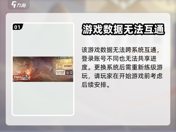 曙光英雄数据互通🔥游戏玩法全揭秘！截图2