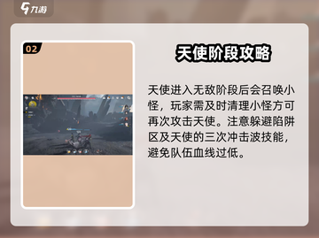 《明日方舟》天使打法💥一招制胜✨截图3