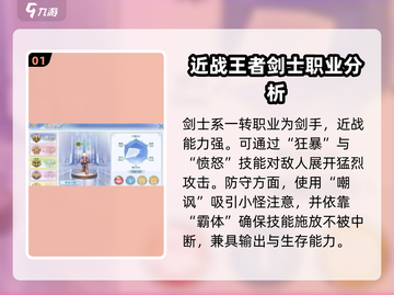 巴风特之怒🔥枪骑技能全面评测，助你制霸战场！截图2