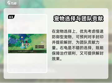 离火之境🔥：百草宠物奶妈最佳选择攻略！截图4