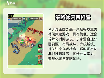 🎮奔奔王国开服时间曝光！速来围观！截图3