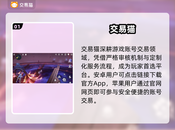 🔥鸣潮账号交易避坑指南💸截图2
