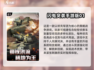 💥2025必玩二战游戏🔥高质量清单来了！🎮截图2
