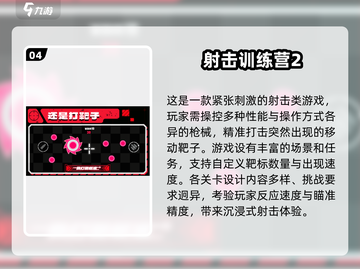 提升专注力✨2025最火注意力训练小游戏合集🎉截图5